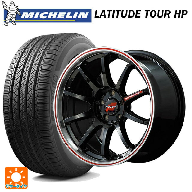 235/60R18 107V XL J(ジャガー承認) LR(ランドローバー承認) ミシュラン 正規品 ラティチュードツアーHP エムアイディー MIDレーシング R10 # クリスタルブラック/リムポリッシュ+レッド 18-8J 国産車用 サマータイヤホイール4本セット