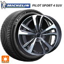 【6/22 20時~ 全品P5倍&クーポン】メルセデスベンツ GLS AMG GLS63(X166)用 255/55R19 111Y XL ミシュラン 正規品 パイロットスポーツ4SUV FRV ティーエーエス スマートライン 365 ガンメタリックポリッシュ 新品サマータイヤホイール 4本セット