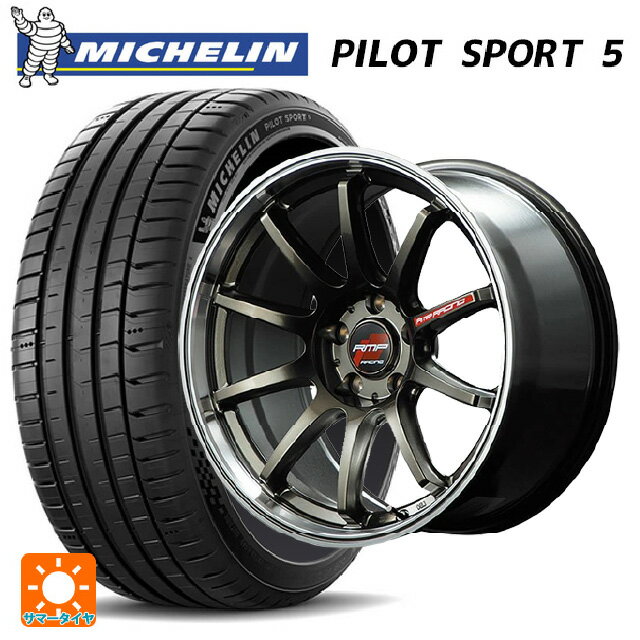 【6/22 20時〜 全品P5倍＆クーポン】アウディ SQ2(GAD)用 235/45R18 98Y XL ミシュラン 正規品 パイロットスポーツ5 エムアイディー MIDレーシング R10 レーシングチタンシルバー/リムポリッシュ 新品サマータイヤホイール 4本セット