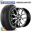 215/45R18 93W XL ミシュラン クロスクライメイト2 正規品 エムアイディー MID エクスクルーシブ 027F ハイパーメタルコート/ミラーカッ...