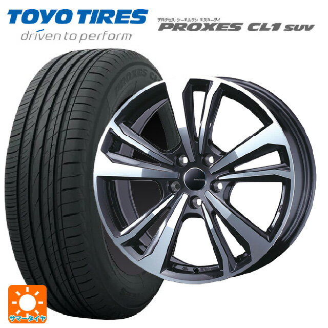 シトロエン C5X(E435)用 225/55R18 98V トーヨー プロクセス CL1 SUV ティーエーエス スマートライン 365 ガンメタリックポリッシュ 新品サマータイヤホイール 4本セット
