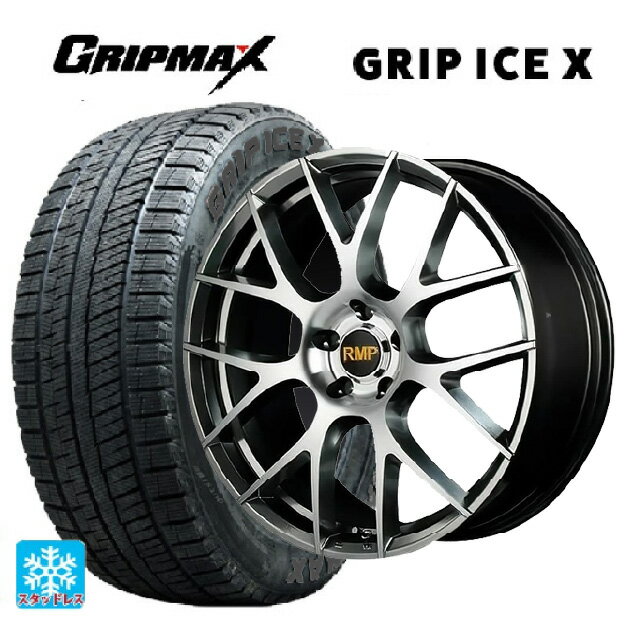 【6/22 20時〜 全品P5倍＆クーポン】215/55R17 98T XL グリップマックス グリップアイスX ブラックレター エムアイディー MID エクスクルーシブ 027F ハイパーメタルコート/ミラーカット 17-7J 国産車用 スタッドレスタイヤホイール4本セット