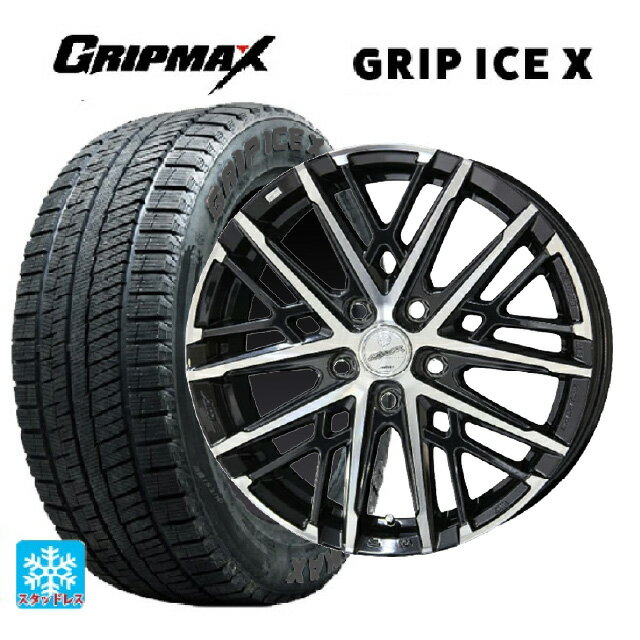 215/55R17 98T XL グリップマックス グリップアイスX ブラックレター 共豊 スマック グレイブ BP 17-7J 国産車用 スタッドレスタイヤホイール4本セット