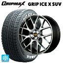 【7/19 20時〜 最大3万円OFFクーポン】2022年製 225/65R17 102T グリップマックス グリップアイスX SUV ホワイトレター # エム...