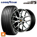 【7/19 20時~ 最大3万円OFFクーポン】225/35R19 88Y グッドイヤー イーグル F1 アシメトリック5 エムアイディー MID エクスクルーシブ 027F ハイパーメタルコート/ミラーカット 19-8J 国産車用 サマータイヤホイール4本セット