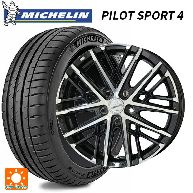 205/55R16 94Y XL ミシュラン 正規品 パイロットスポーツ4 共豊 スマック グレイブ BP 16-6.5J 国産車用 サマータイヤホイール4本セット