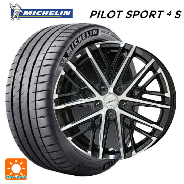 235/45R17 97Y XL ミシュラン 正規品 パイロットスポーツ4S 共豊 スマック グレイブ BP 17-7J 国産車用 サマータイヤホイール4本セット