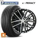 【10/27 10:59迄 全品P5倍&クーポン】205/55R16 94V XL ミシュラン 正規品 Eプライマシー 共豊 スマック グレイブ BP 16-6.5J 国産車用 サマータイヤホイール4本セット