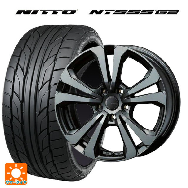 ルノー ルーテシア(BJA系)用 205/45R17 88W XL ニットー NT555 G2 ティーエーエス アドバンスライン SV1 ガンメタリック 新品サマータイヤホイール 4本セット