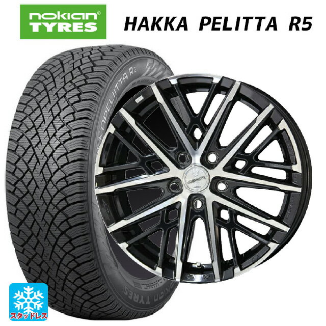 【6/11 1:59迄 全品ポイント5倍】215/45R17 91T XL ノキアン ハッカペリッタR5 共豊 スマック グレイブ BP 17-7J 国産車用 スタッドレスタイヤホイール4本セット