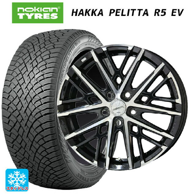 235/45R18 98T XL ノキアン ハッカペリッタR5 EV 共豊 スマック グレイブ BP 18-7.5J 国産車用 スタッドレスタイヤホイール4本セット