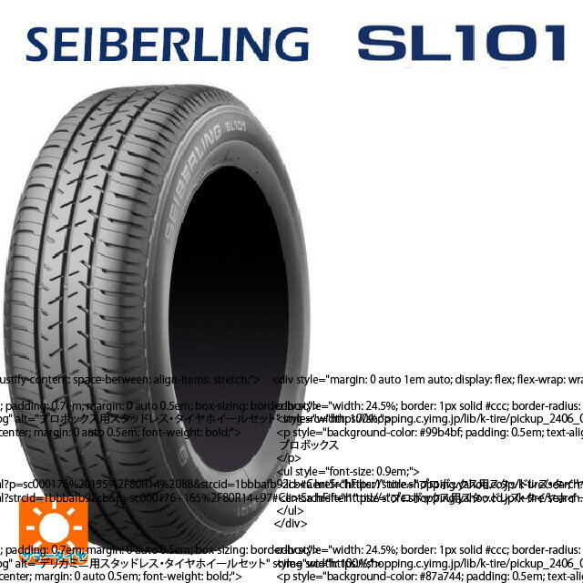 ルノー キャプチャー(HJB系)用 215/65R16 98S セイバーリング セイバーリング SL101(ブリヂストン工場生産） ティーエーエス スマートライン 365 シルバー 新品サマータイヤホイール 4本セット