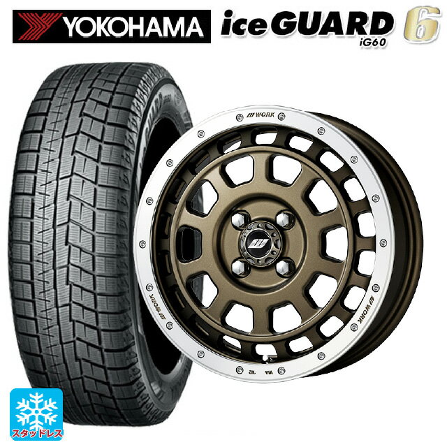 【6/15〜16限定 全品P5倍＆クーポン】2024年製 165/55R15 75Q ヨコハマ アイスガード6(IG60) # ワーク クラッグ ティーグラビッツ AHGRC 15-5J 国産車用 スタッドレスタイヤホイール4本セット