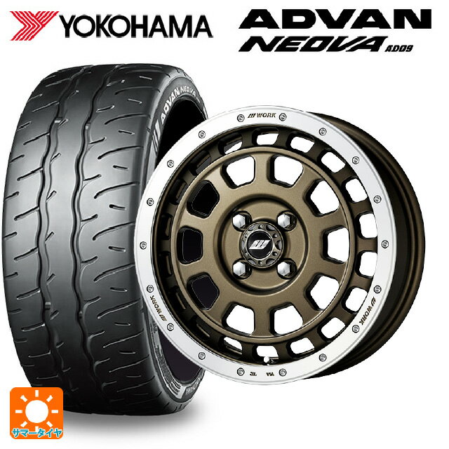 165/55R15 75V ヨコハマ アドバン ネオバ AD09 正規品 # ワーク クラッグ ティーグラビッツ AHGRC 15-5J 国産車用 サマータイヤホイール4本セット