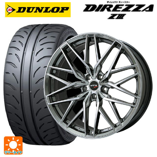 【6/15〜16限定 全品P5倍＆クーポン】ミニ ミニ(F55/F56)用 205/45R17 84W ダンロップ ディレッツァZ3 ビックウェイ ユーロバーン ニュルブルグ MTX CHB 新品サマータイヤホイール 4本セット