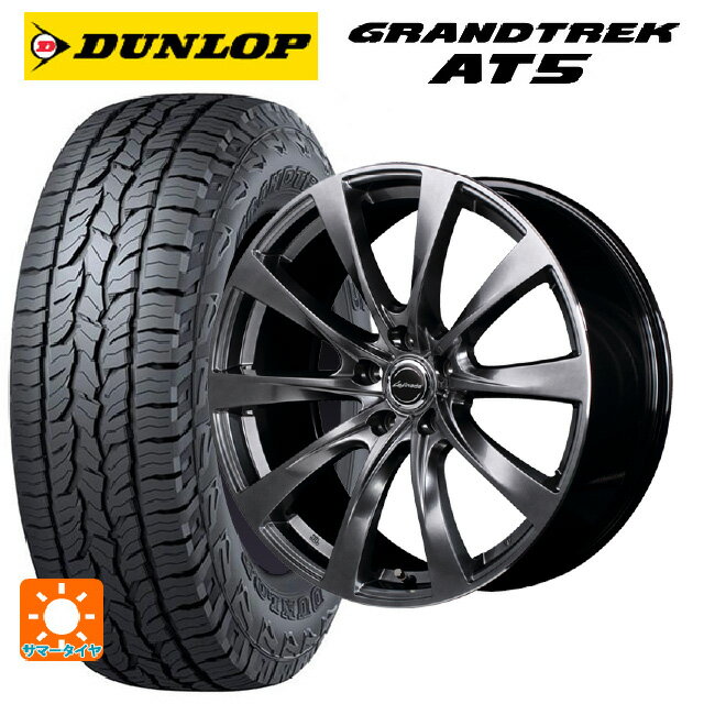 トヨタ クラウンエステート(AZSH38/39)用 235/60R18 103H ダンロップ グラントレックAT5 ブラックレター エムアイディー レフィナーダ モーション2 ハイパーダークシルバー／リムエッジポリッシュ 新品サマータイヤホイール 4本セット