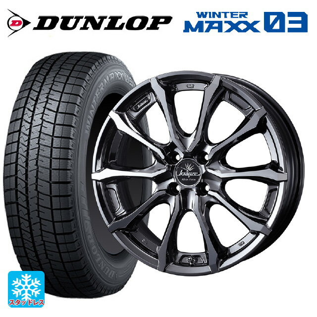 【6/22 20時〜 全品P5倍＆クーポン】165/50R16 75Q ダンロップ ウィンターマックス 03(WM03) ウェッズ クレンツェ ヴェルサム 030 エボ SBCポリッシュ 16-5.5J 国産車用 スタッドレスタイヤホイール4本セット