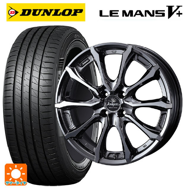 【6/15〜16限定 全品P5倍＆クーポン】165/50R16 75V ダンロップ ルマン5プラス(ルマン5+) ウェッズ クレンツェ ヴェルサム 030 エボ SBCポリッシュ 16-5.5J 国産車用 サマータイヤホイール4本セット