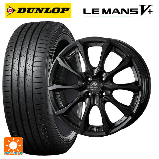 【6/22 20時〜 全品P5倍＆クーポン】165/45R16 74V ダンロップ ルマン5プラス(ルマン5+) ウェッズ クレンツェ ヴェルサム 030 エボ マットブラック 16-5.5J 国産車用 サマータイヤホイール4本セット