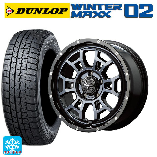 【6/15〜16限定 全品P5倍＆クーポン】195/55R16 87Q ダンロップ ウィンターマックス 02(WM02) エムアイディー ナイトロパワー H6 スラッグ ブラッククリア/ピアスドリルド 16-7J 国産車用 スタッドレスタイヤホイール4本セット