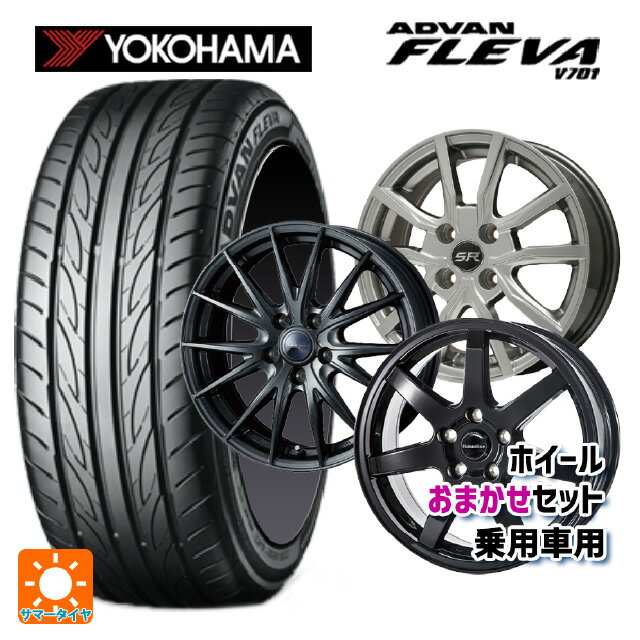 195/55R15 85V ヨコハマ アドバン フレバ V701 正規品 当社おまかせホイール 国産車普通車用15インチ(4/100) おまかせ 15-5.5J 国産車用 サマータイヤホイール4本セット