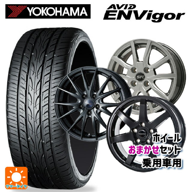 【6/11 1:59迄 全品ポイント5倍】215/45R18 93W ヨコハマ エービット エンビガー S321 当社おまかせホイール 国産車普通車用18インチ(5/114.3) おまかせ 18-7J 国産車用 サマータイヤホイール4本セット