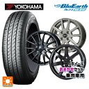 【10/27 10:59迄 全品P5倍&クーポン】195/65R15 91H ヨコハマ ブルーアース AE01F 当社おまかせホイール 国産車普通車用15インチ(5/114.3) おまかせ 15-6J 国産車用 サマータイヤホイール4本セット