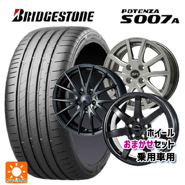 【6/22 20時〜 全品P5倍＆クーポン】225/45R18 95Y XL ブリヂストン ポテンザ S007A 正規品 当社おまかせホイール 国産車普通車用18インチ(5/100) おまかせ 18-7J 国産車用 サマータイヤホイール4本セット