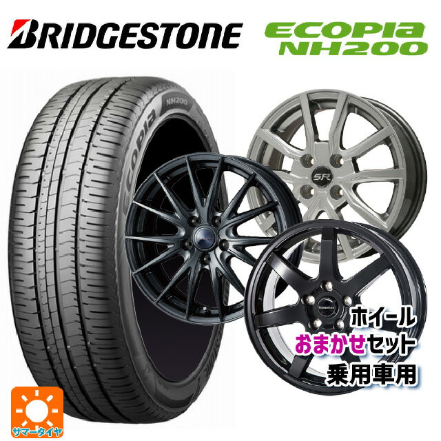 【6/22 20時〜 全品P5倍＆クーポン】205/60R16 92H ブリヂストン エコピア NH200 正規品 # 当社おまかせホイール 国産車普通車用16インチ(5/100) おまかせ 16-6.5J 国産車用 サマータイヤホイール4本セット