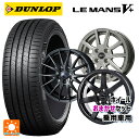 【5/9 20時〜 最大3万円OFFクーポン】225/45R18 95W XL ダンロップ ルマン5プラス(ルマン5+) 当社おまかせホイール 国産車普通車用18インチ(5/114.3) おまかせ 18-7J 国産車用 サマータイヤホイール4本セット(2)