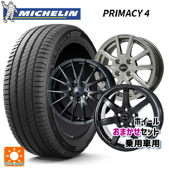 185/65R15 88T ミシュラン 正規品 プライマシー4 当社おまかせホイール 国産車普通車用15インチ(5/114.3) おまかせ 15-6J 国産車用 サマータイヤホイール4本セット