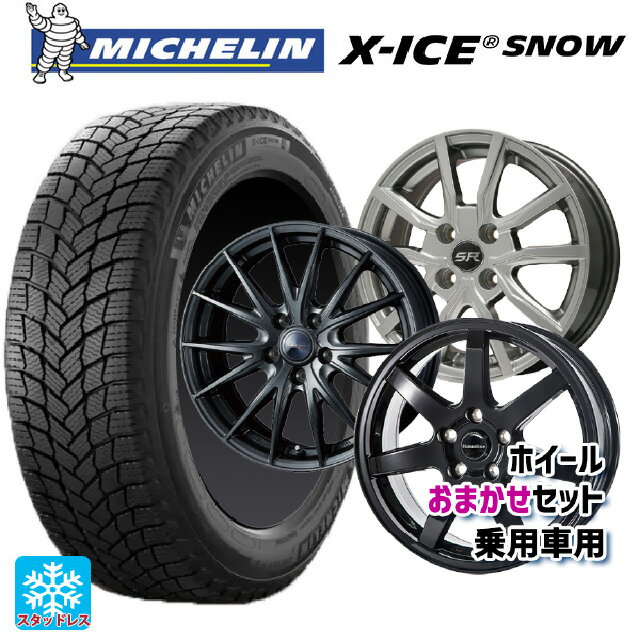 【6/11 1:59迄 全品ポイント5倍】2024年製 215/60R17 100T XL ミシュラン 正規品 エックスアイス スノー # 当社おまかせホイール 国産車普通車用17インチ(5/114.3) おまかせ 17-7J 国産車用 スタッドレスタイヤホイール4本セット