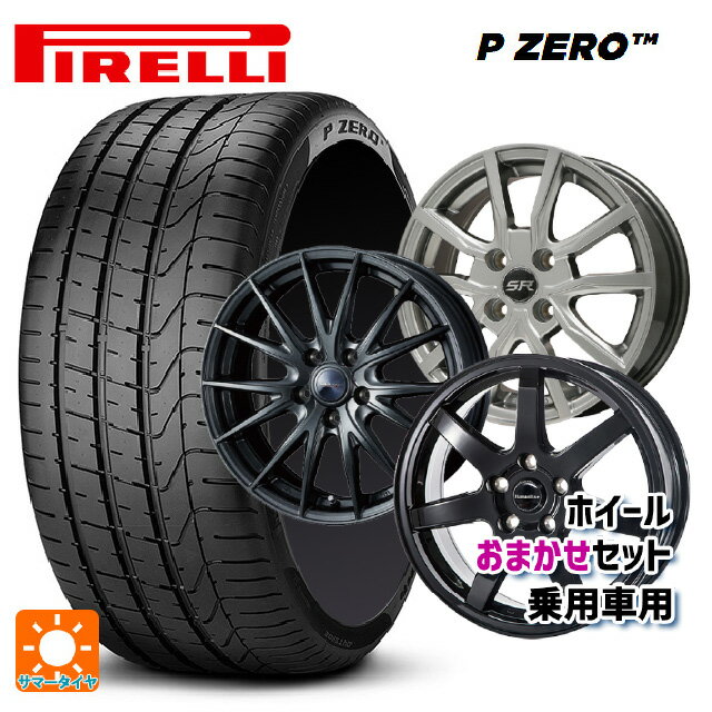 245/40R19 94Y ピレリ P ZERO 正規品 当社おまかせホイール 国産車普通車用19インチ(5/114.3) おまかせ 19-8J 国産車用 サマータイヤホイール4本セット