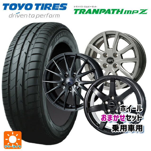 【6/22 20時〜 全品P5倍＆クーポン】175/70R14 84H トーヨー トランパス MPZ 当社おまかせホイール 国産車普通車用14インチ おまかせ 14-5.5J 国産車用 サマータイヤホイール4本セット