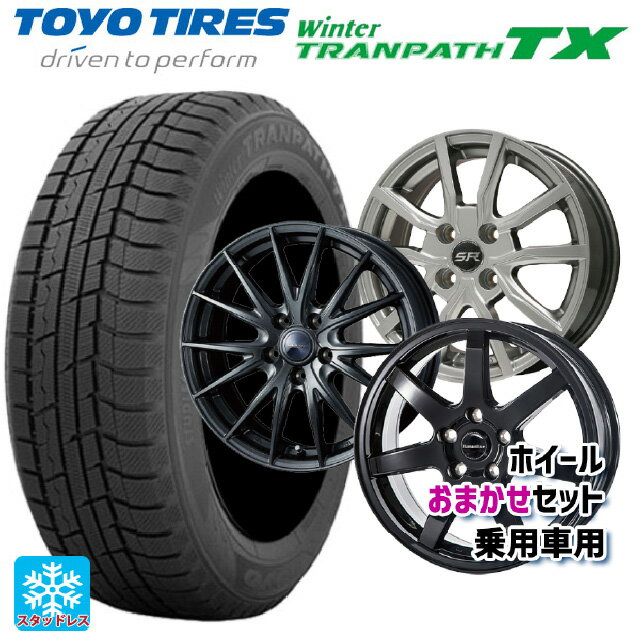 【6/11 1:59迄 全品ポイント5倍】225/55R17 97Q トーヨー ウインタートランパス TX 当社おまかせホイール 国産車普通車用17インチ(5/114.3) おまかせ 17-7J 国産車用 スタッドレスタイヤホイール4本セット