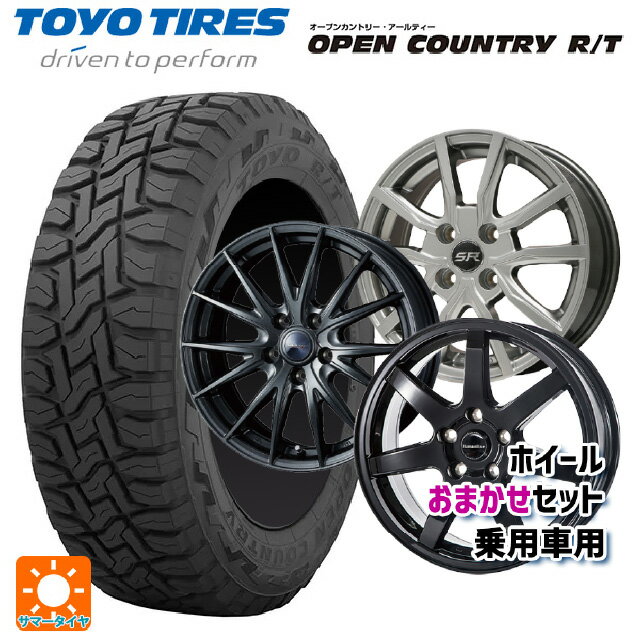 175/60R16 82Q トーヨー オープンカントリー RT ブラックレター 当社おまかせホイール 国産車普通車用16インチ(5/100) おまかせ 16-6.5J 国産車用 サマータイヤホイール4本セット