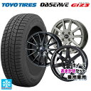 【10/27 10:59迄 全品P5倍&クーポン】175/55R15 77Q トーヨー オブザーブ ガリットギズ3 当社おまかせホイール 国産車普通車用15インチ(4/100) おまかせ 15-5.5J 国産車用 スタッドレスタイヤホイール4本セット