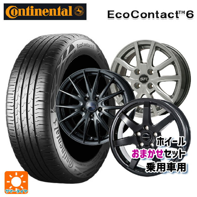 【6/22 20時〜 全品P5倍＆クーポン】165/70R14 85T XL コンチネンタル エココンタクト 6 正規品 当社おまかせホイール 国産車普通車用14インチ おまかせ 14-5.5J 国産車用 サマータイヤホイール4本セット