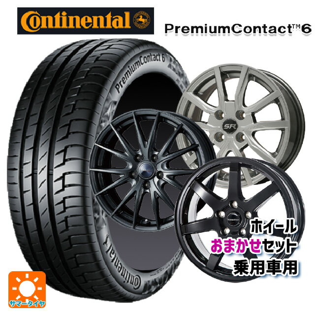 185/65R15 88H コンチネンタル プレミアムコンタクト 6 正規品 当社おまかせホイール 国産車普通車用15インチ(5/114.3) おまかせ 15-6J 国産車用 サマータイヤホイール4本セットのサムネイル