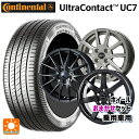 【10/27 10:59迄 全品P5倍&クーポン】215/60R16 95V コンチネンタル ウルトラコンタクト UC7 正規品 # 当社おまかせホイール 国産車普通車用16インチ(5/100) おまかせ 16-6.5J 国産車用 サマータイヤホイール4本セット