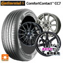 【10/27 10:59迄 全品P5倍&クーポン】205/60R16 92V コンチネンタル コンフォートコンタクト CC7 正規品 当社おまかせホイール 国産車普通車用16インチ(5/114.3) おまかせ 16-6.5J 国産車用 サマータイヤホイール4本セット
