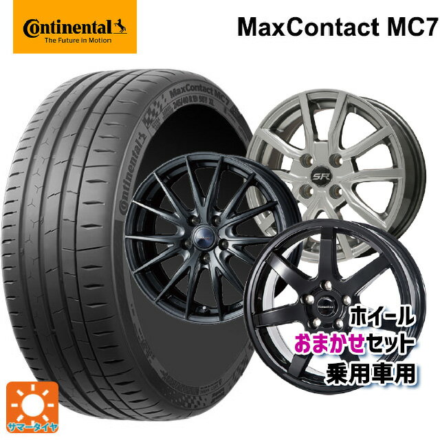 225/40R19 93Y XL コンチネンタル マックスコンタクト MC7 正規品 当社おまかせホイール 国産車普通車用19インチ(5/114.3) おまかせ 19-8J 国産車用 サマータイヤホイール4本セット