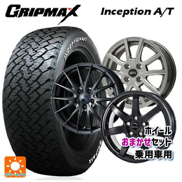 【6/22 20時〜 全品P5倍＆クーポン】215/65R16 98T グリップマックス インセプション A/T ホワイトレター 当社おまかせホイール 国産車普通車用16インチ(5/114.3) おまかせ 16-6.5J 国産車用 サマータイヤホイール4本セット