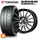 195/55R15 85V ヨコハマ アドバン ネオバ AD09 正規品 ウェッズ レオニス ナヴィア05 BPB 15-5.5J 国産車用 サマータイヤホイール4本セット