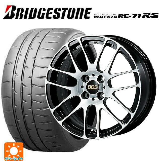 【6/15〜16限定 全品P5倍＆クーポン】165/55R15 75V ブリヂストン ポテンザ RE-71RS 正規品(数量限定) # BBS RE-L2 BKD 15-4.5J 国産車用 サマータイヤホイール4本セット