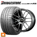 ミツビシ デリカミニ(FF車)(B3系)用 165/55R15 75V ブリヂストン ポテンザ RE-71RS 正規品(数量限定) # BBS RE-L2 # ...