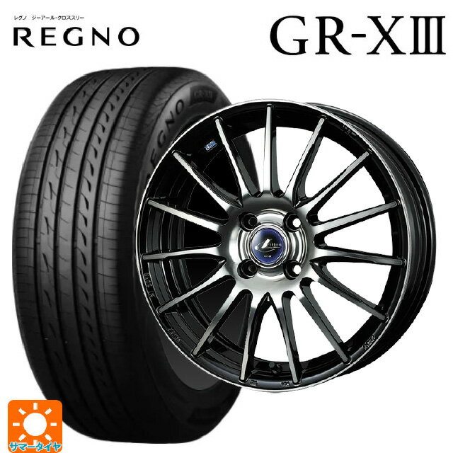 【6/22 20時〜 全品P5倍＆クーポン】175/55R15 77V ブリヂストン レグノ GR-X3 正規品 # ウェッズ レオニス ナヴィア05 BPB 15-5.5J 国産車用 サマータイヤホイール4本セット