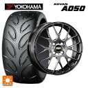 195/55R15 85V ヨコハマ アドバン A050A コンパウンド M 正規品 # BBS RP DB 15-5.5J 国産車用 サマータイヤホイール4本セット
