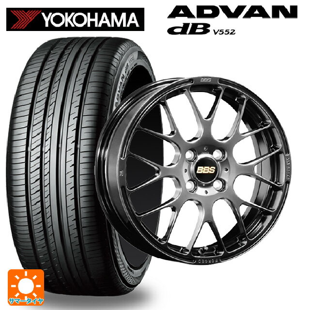 195/55R15 85V ヨコハマ アドバンデシベル V552 正規品 BBS RP DB 15-5.5J 国産車用 サマータイヤホイール4本セット