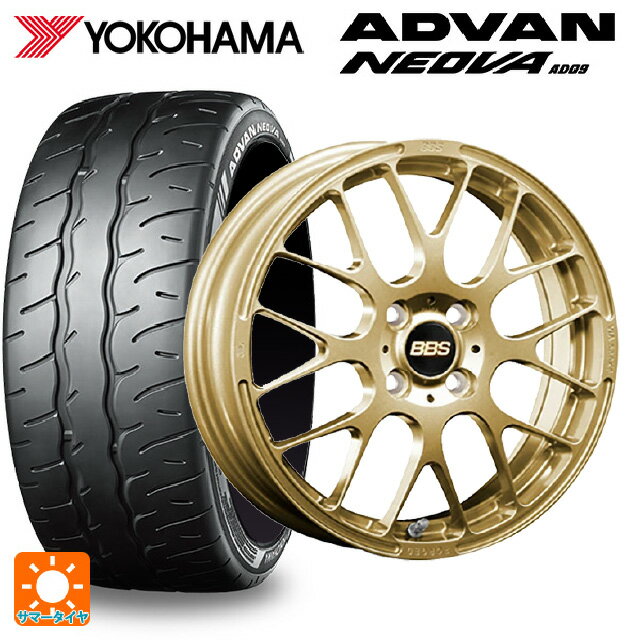 【6/22 20時〜 全品P5倍＆クーポン】195/55R15 85V ヨコハマ アドバン ネオバ AD09 正規品 BBS RP GL 15-5.5J 国産車用 サマータイヤホイール4本セット